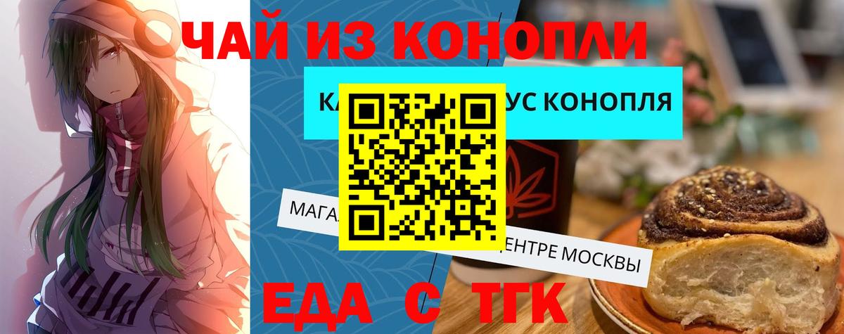 Canna-Cookies конопля  Ипатово 