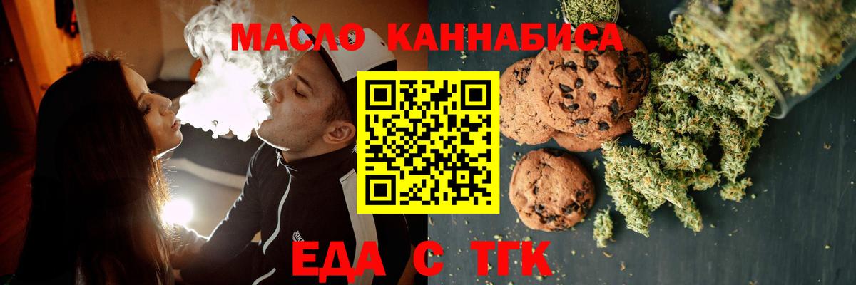 Ипатово  Cannafood конопля  Вход с VPN 