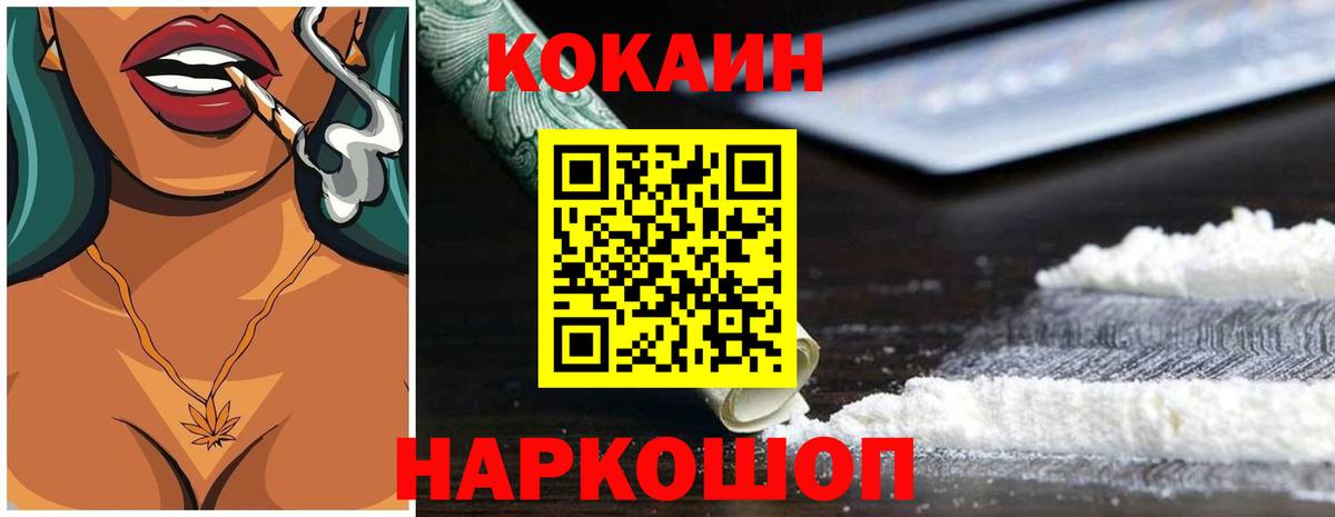 Cocaine  Вход с VPN  Ипатово  COCAIN 99% 