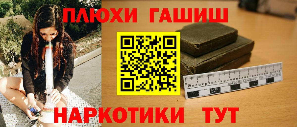 Гашиш hashish Ипатово