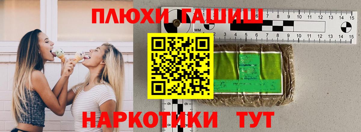 ГАШ hashish Ипатово