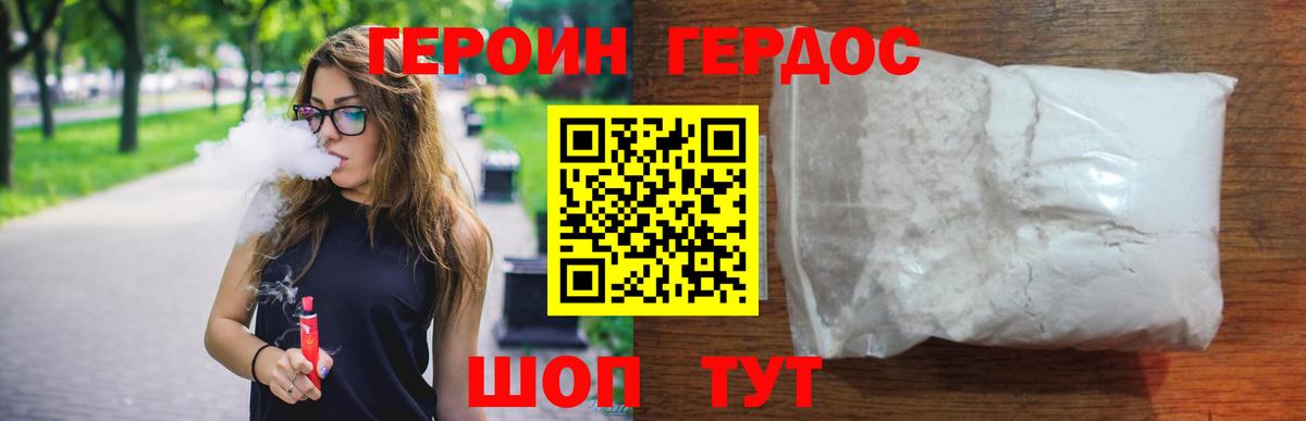 Героин хмурый  Вход с VPN  Ипатово 