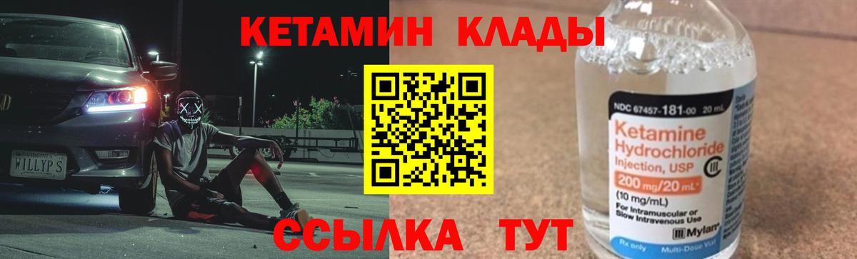 КЕТАМИН ketamine  Вход с VPN  Кетамин VHQ  Ипатово 