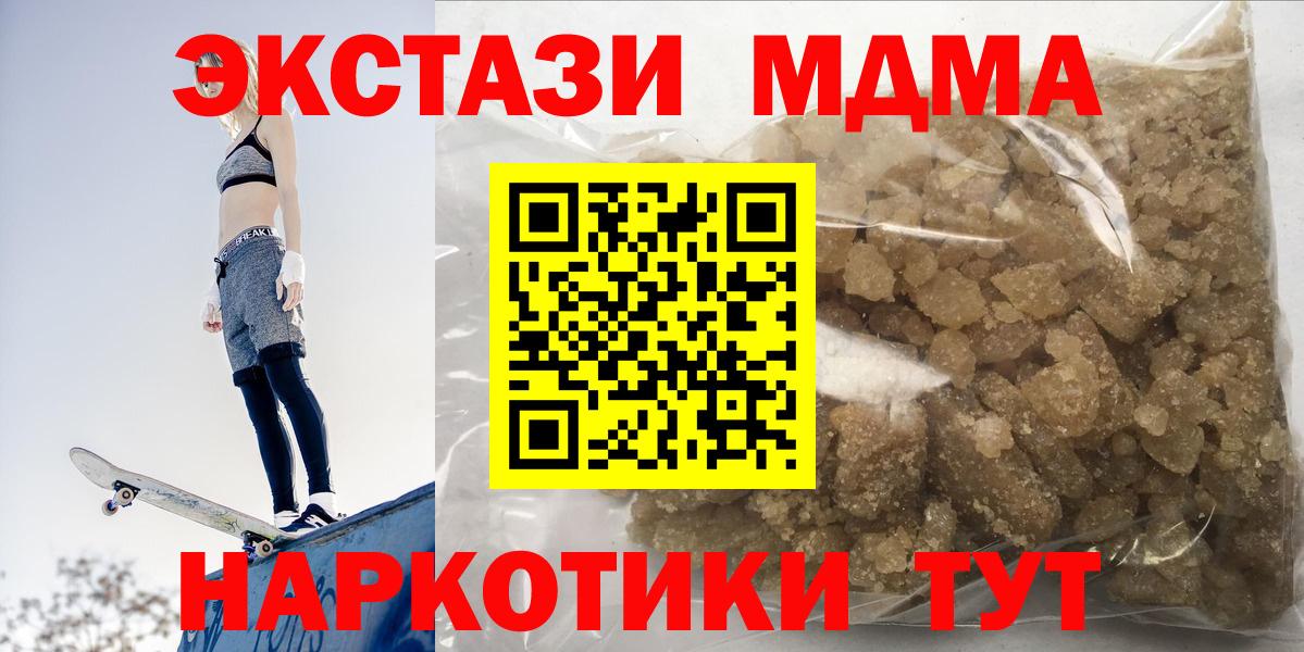 MDMA молли  MDMA кристаллы  Вход с VPN  Ипатово 