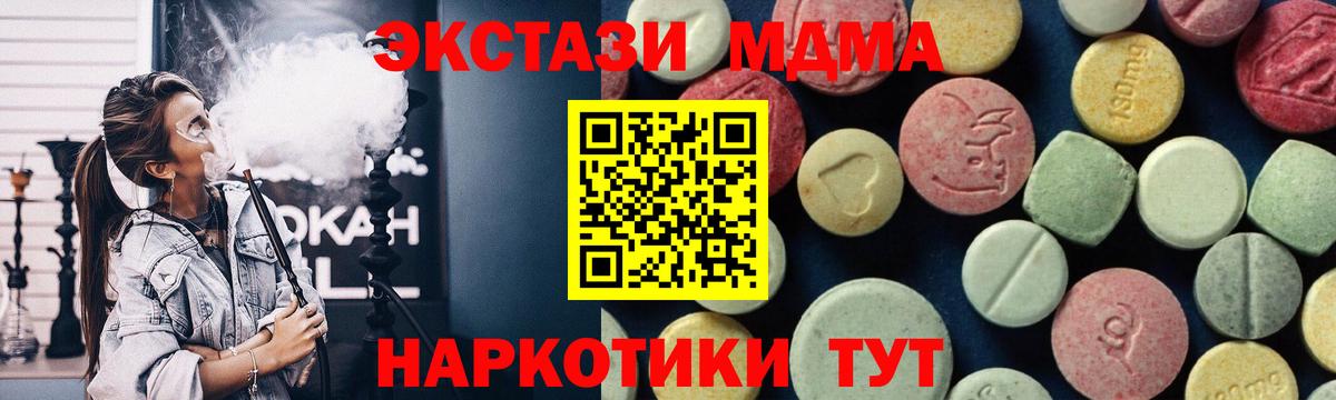 МДМА crystal Ипатово