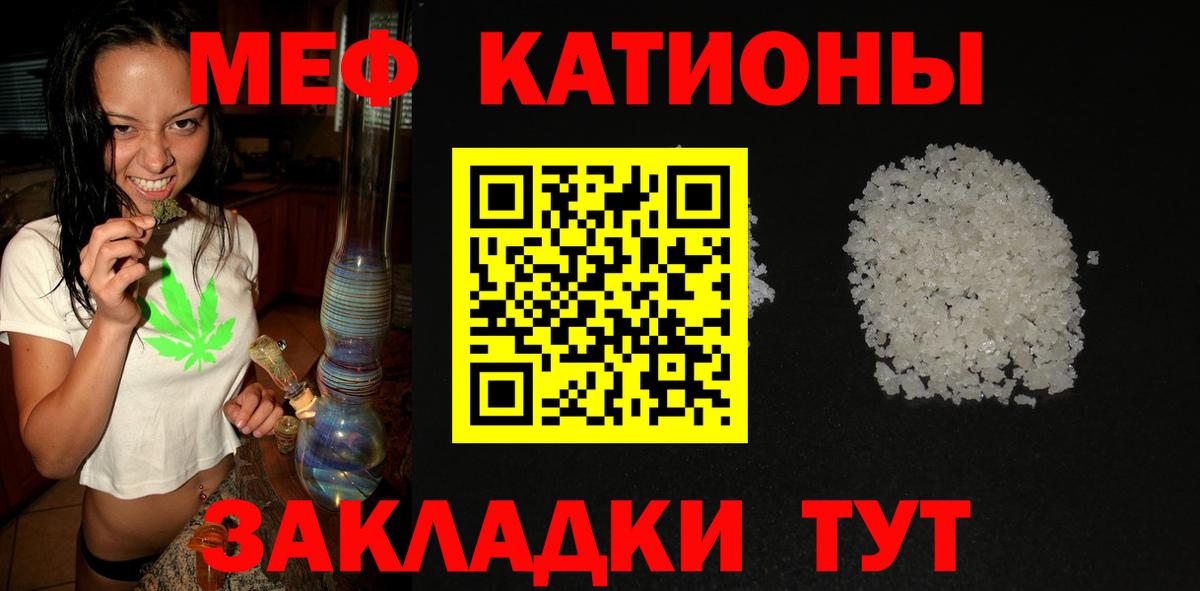 Меф кристаллы Ипатово