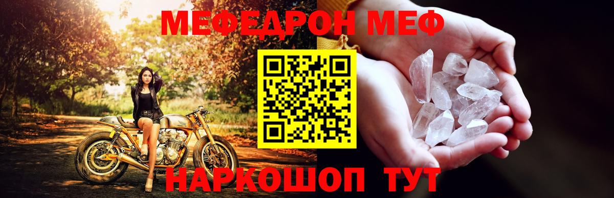 Меф  Ипатово