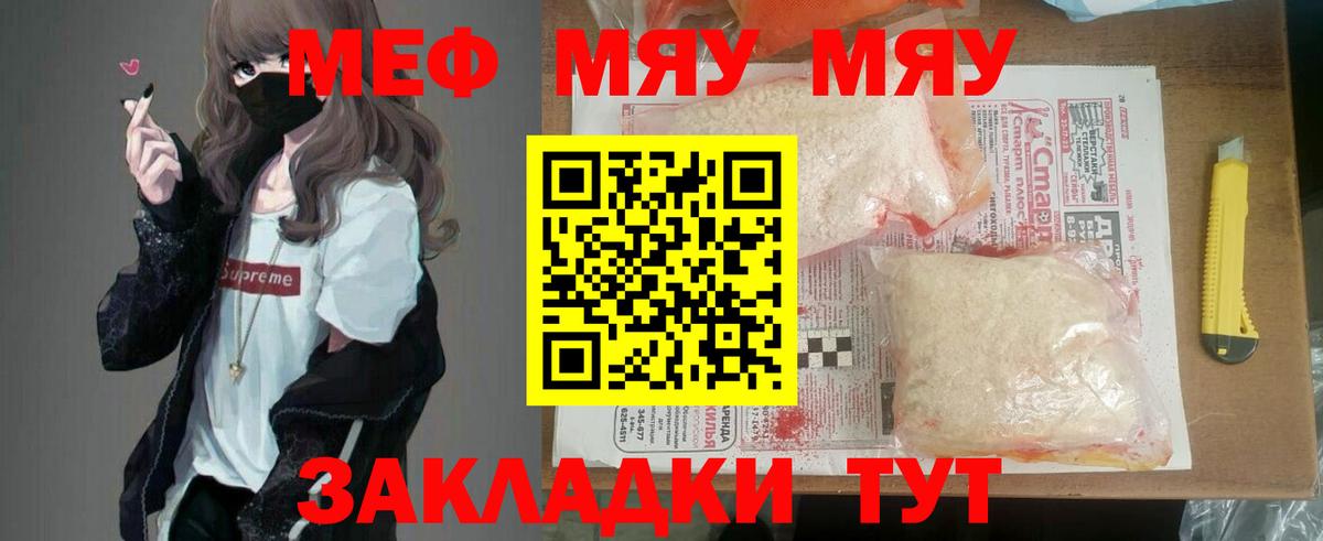 Мефедрон мука  Мефедрон  МЕФ  Ипатово  МЕФ мяу мяу 