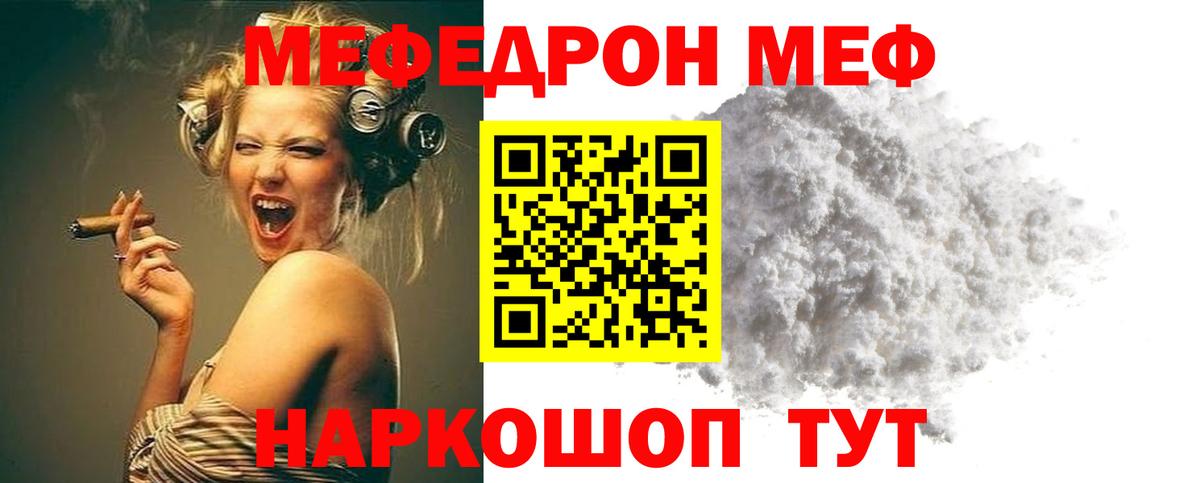 МЕФ mephedrone  Вход с VPN  Мефедрон  Мефедрон  Ипатово  Меф mephedrone 