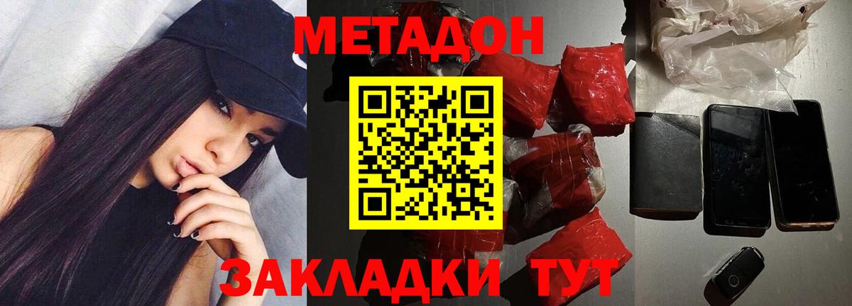Ипатово  Метадон мёд  Вход с VPN 