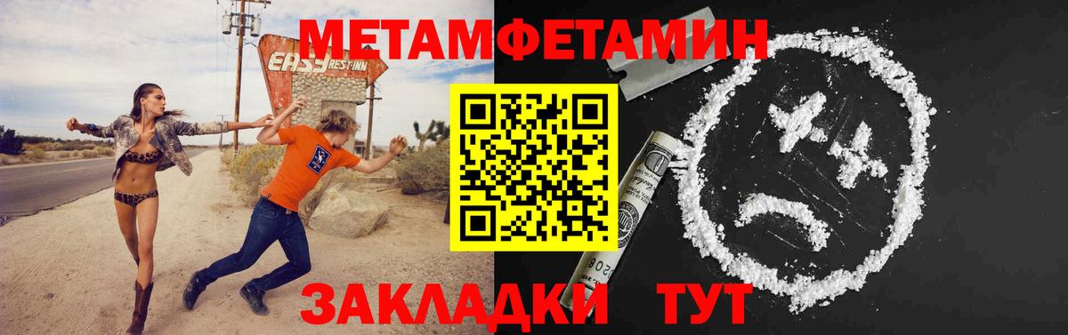 Ипатово  Метамфетамин пудра  Метамфетамин пудра  Вход с VPN 