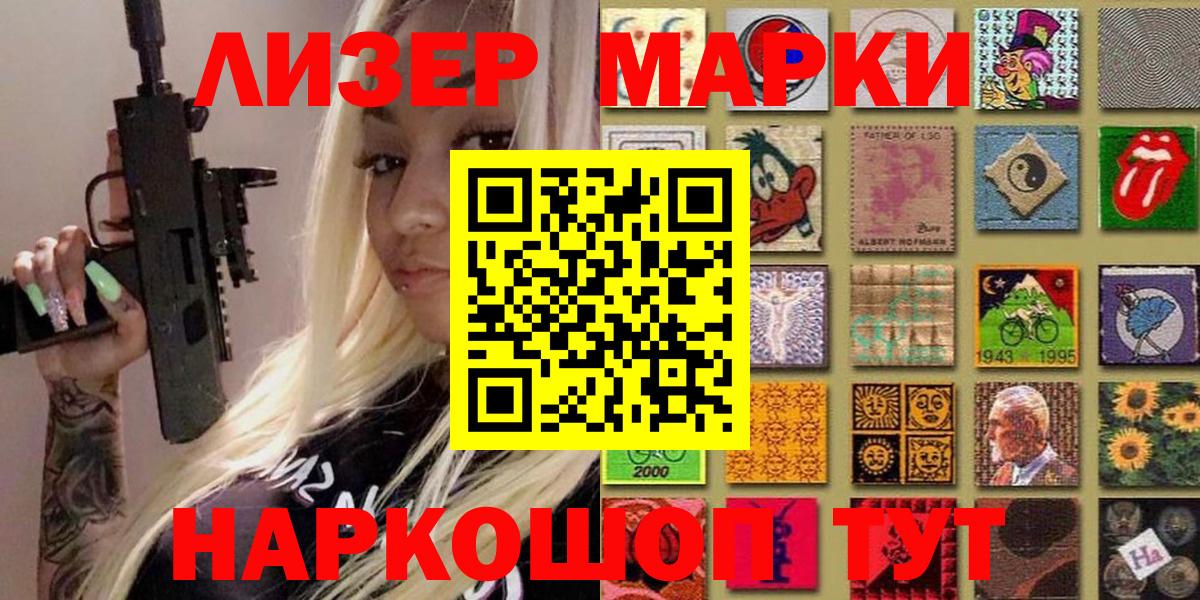 Марки NBOMe 1500мкг  Вход с VPN  Ипатово 