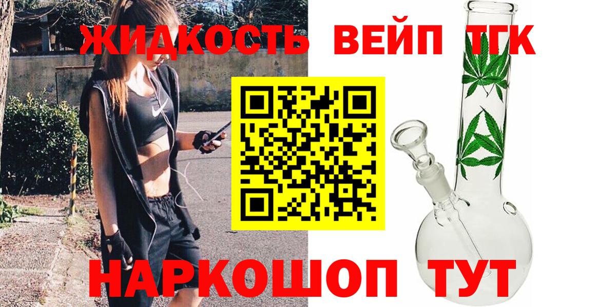 Дистиллят ТГК THC oil Ипатово