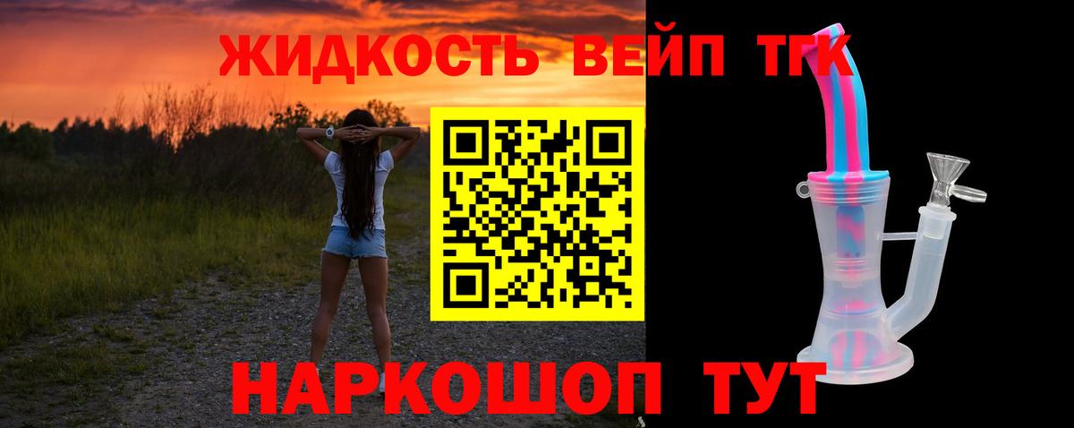 ТГК Wax  Вход с VPN  Ипатово  ТГК THC oil 