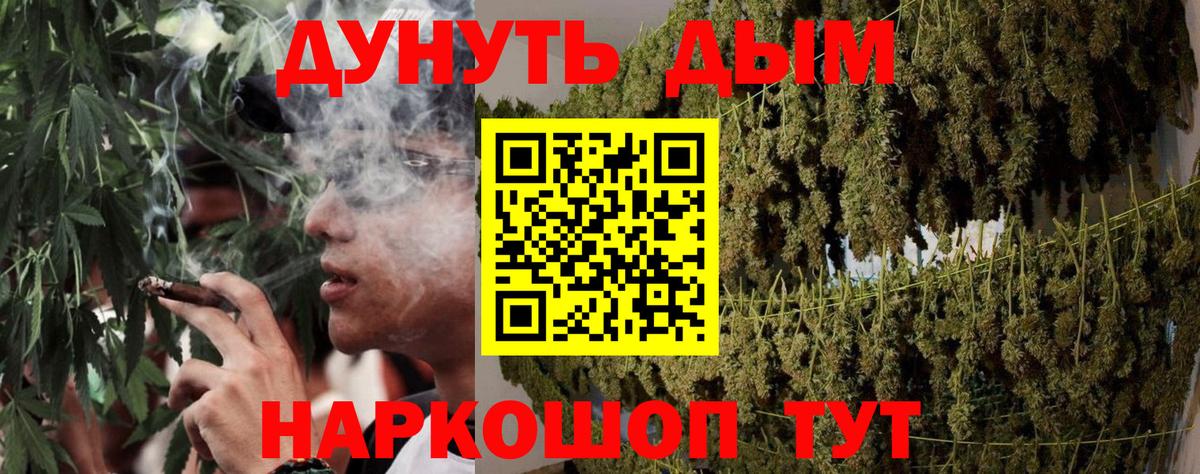 Канабис тримм Ипатово